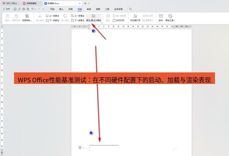 wps WPS Office性能基准测试：在不同硬件配置下的启动、加载与渲染表现